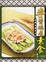 Cover of "素食"