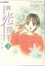 Cover of 與光同行 3