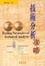 Cover of 技術分析攻略
