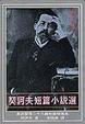 Cover of 契訶夫短篇小說選