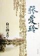 Cover of 自己的文章