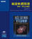 Cover of 敏捷軟體開發