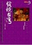 Cover of "發現台灣（下）"