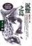 Cover of "沉默之島"