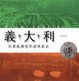 Cover of 義大利