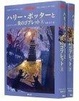 Cover of ハリー・ポッターと炎のゴブレット 上下巻2冊セット 4