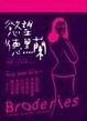 Cover of 慾望德黑蘭