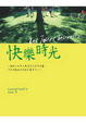 Cover of 快樂時光
