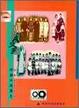 Cover of 又喊又笑阿婆口述歷史