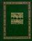 Cover of The Hobbit