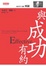 Cover of 與成功有約