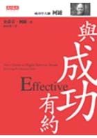 與成功有約的圖像
