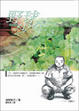 Cover of 野球少年 3