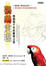 Cover of "鸚鵡定理"
