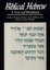 Cover of "Biblical Hebrew, First Edition"