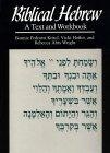 Biblical Hebrew, First Edition (Text) (Yale Language Series)
