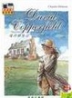 Cover of 塊肉餘生記
