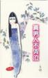 Cover of 真男人不哭泣