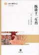 Cover of 纵谈十二生肖