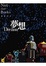 Cover of '夢想 Dream'