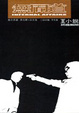 Cover of 無間道III小說:終極無間