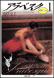 Cover of アラベスク