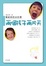 Cover of "兩個孩子兩片天"