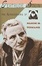 Cover of 'The Autobiography of Alice B. Toklas'