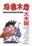 Cover of 烏魯木齊大夫說