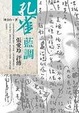 Cover of 孔雀藍調