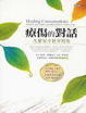 Cover of 療傷的對話