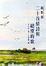 Cover of "二十首情詩與絕望的歌"