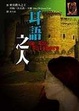 Cover of 耳語之人