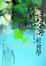 Cover of 流行文化社會學