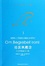 Cover of 论反讽概念