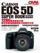 Cover of Cancon EOS 5D Super Book 數位單眼相機完全解析