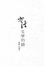 Cover of '方法'
