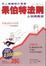 Cover of "呆伯特法則"