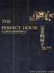 Cover of 完美的房子