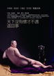 Cover of 天下沒有懷才不遇這回事