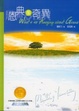 Cover of 恩典多奇異
