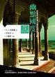 Cover of 幽黯國度