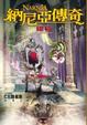 Cover of 銀椅