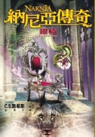 Image of 銀椅