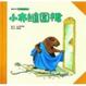 Cover of 小布縫圍裙