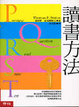 Cover of 讀書方法
