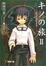 Cover of "キノの旅〈2〉the Beautiful World"