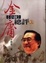 Cover of "金庸小說總評"