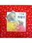 Cover of "小老鼠，我愛你"