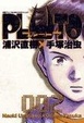 Cover of Pluto #002